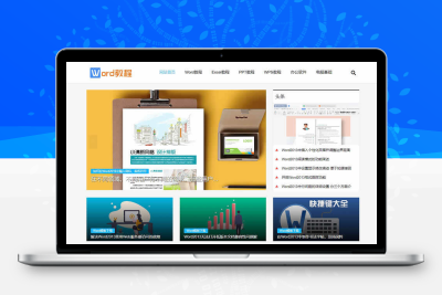 教程资讯网站模板