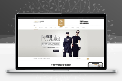 服装服饰网站模板