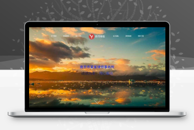 律师事务所网站模板