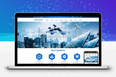 新能源太阳能网站模板