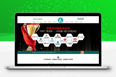 广告设备类营销型网站模板