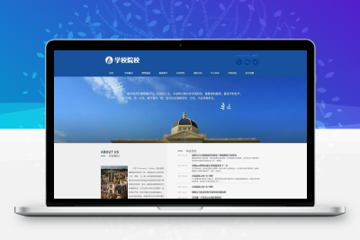 外国语学校网站模板