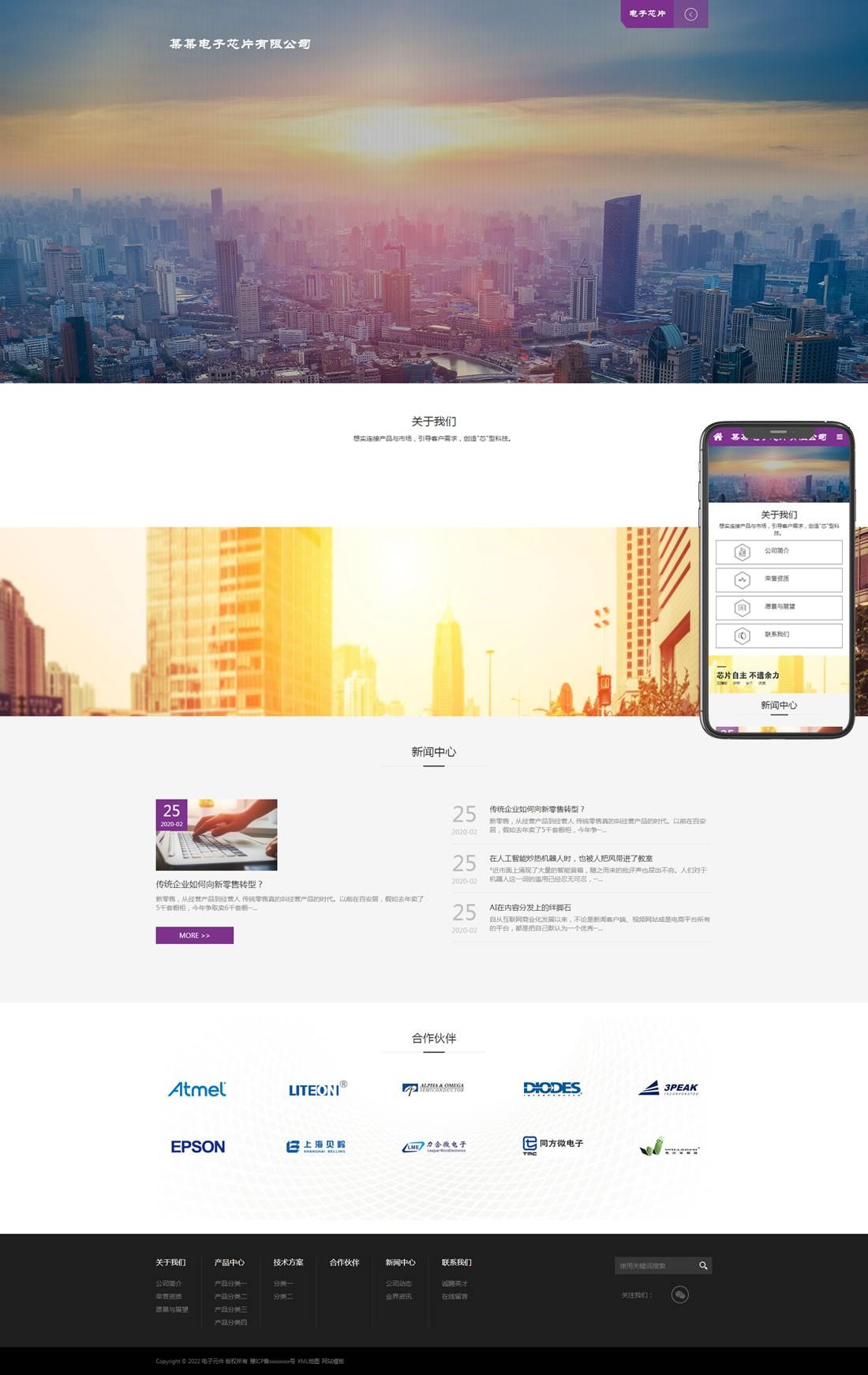 1-22030G1310VZ 电子元件网站模板