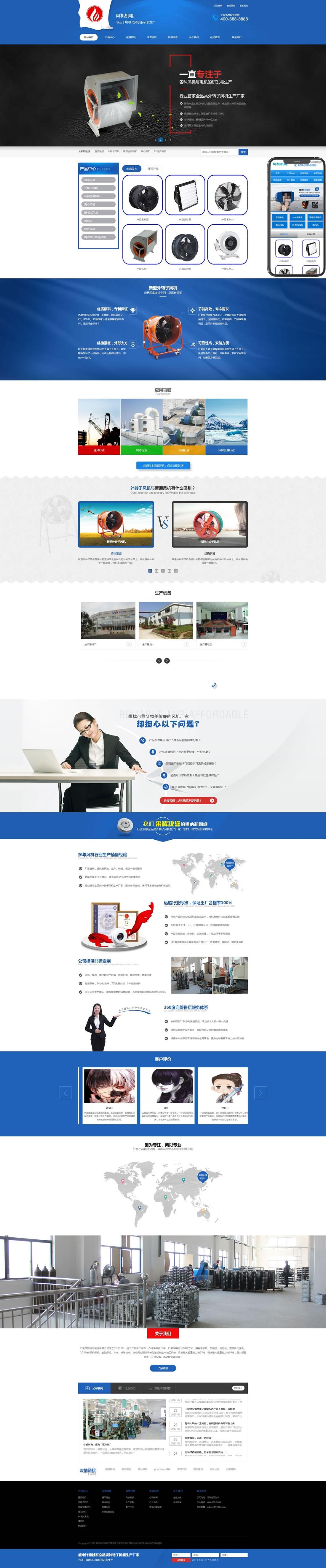 1-220616140150253 五金机电网站模板