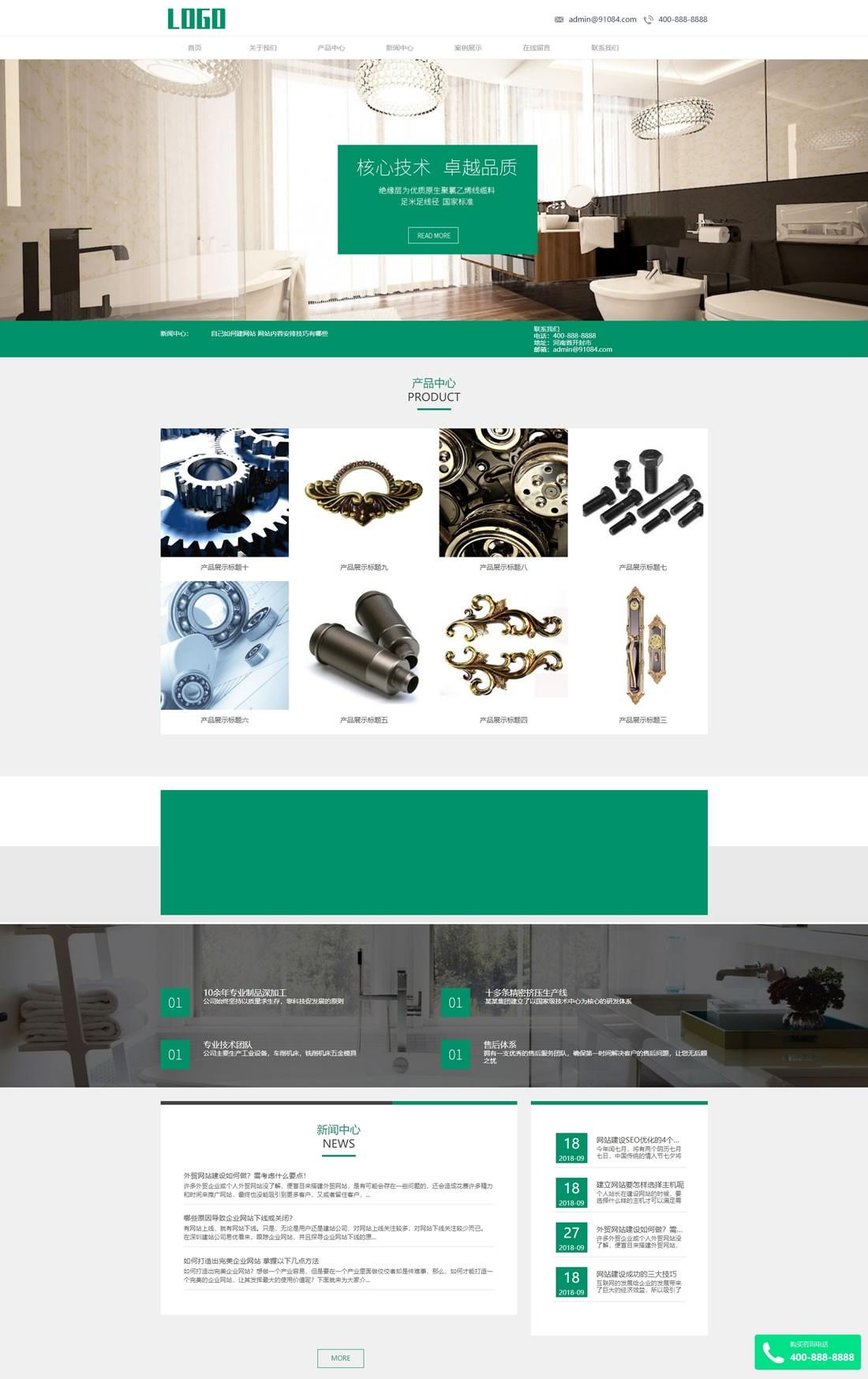 1-22111G11024G7 卫浴产品网站模板