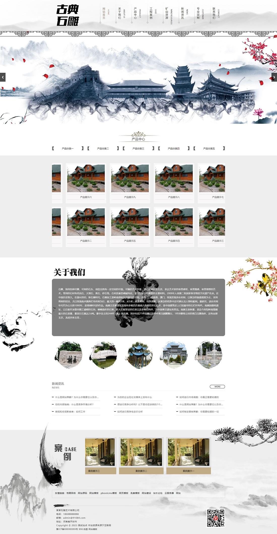 1-230111111H1A3 艺术石雕雕塑网站模板