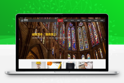 装饰工程网站模板