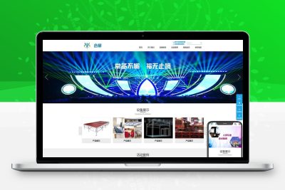 会展中心现场设备网站模板