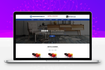 建筑装饰装修网站模板