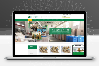 纸业制品制造网站模板