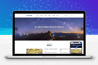 信息产业技术网站模板