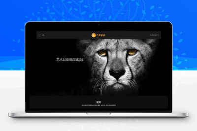 艺术家居设计网站模板