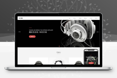 数码电子产品网站模板