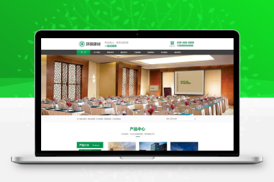 声学建材网站模板