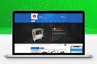 五金机电网站模板