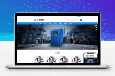 轴承机械设备制造网站模板