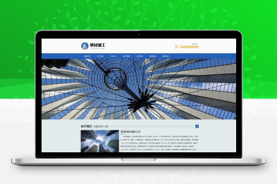 钢材加工网站模板