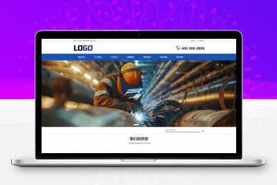 五金材料网站模板