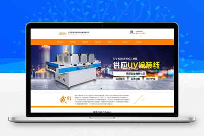 喷涂喷塑设备网站模板