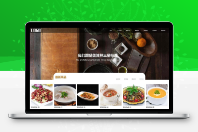 餐饮管理服务公司网站模板