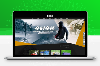 户外露营设备网站模板