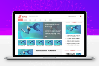 娱乐新闻资讯网站模板