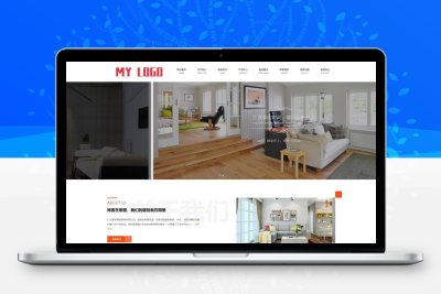 智能家居公司网站模板