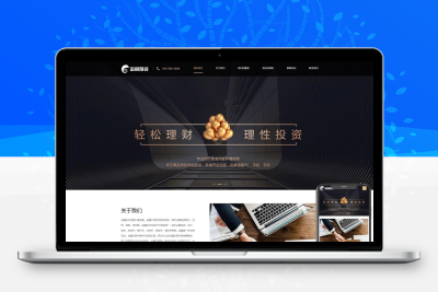 金融投资理财网站模板