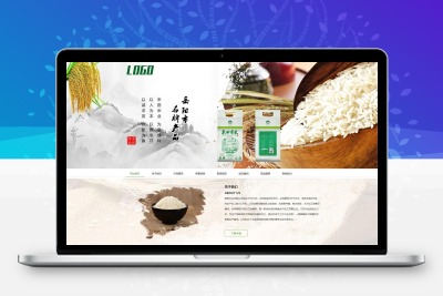 粮食米业网站模板