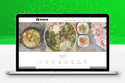 餐饮美食加盟网站模板