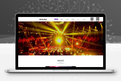 文艺演出策划网站模板