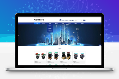 电子电器设备网站模板