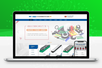 链条导轨张紧器网站模板