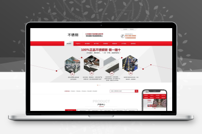 不秀钢材质钢管网站模板