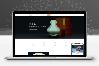 古玩拍卖展会网站模板
