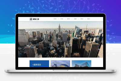 建筑建设网站模板