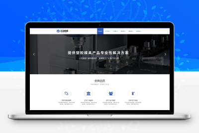 五金模具机械网站模板