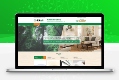 阻燃板业网站模板