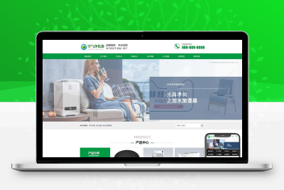 空气净化器智能环保设备网站模板