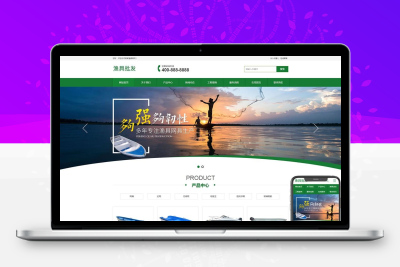 渔具批发牧渔网站模板