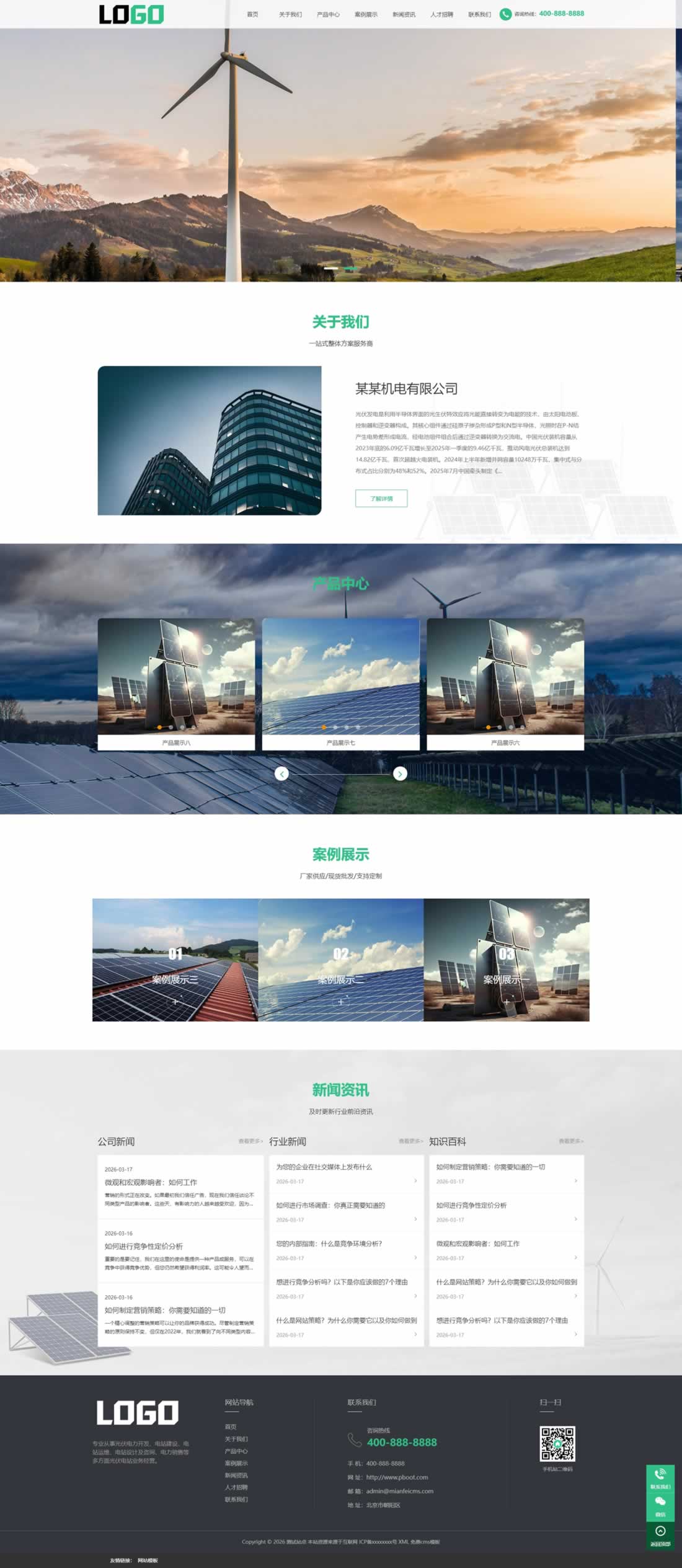 a3d849ea7c08cf0c683ea94aa3eb6e7f 光伏能源网站模板