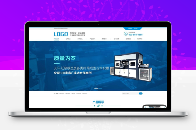 纸糊模塑纤维成型网站模板