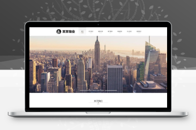 物业管理网站模板