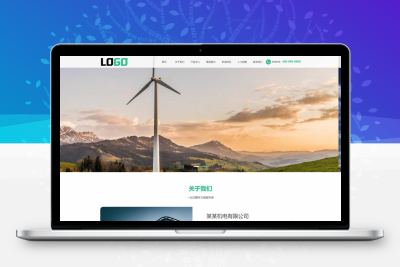 光伏能源网站模板