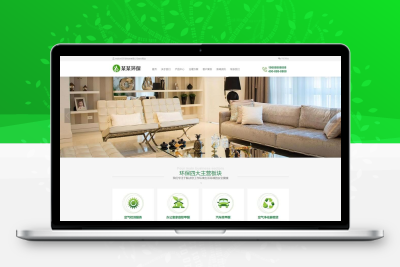 空气检测网站模板