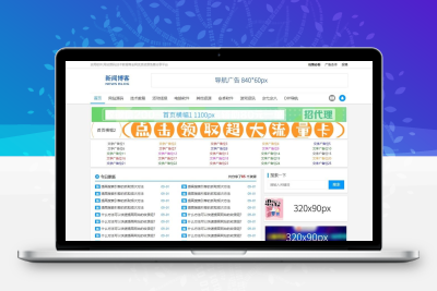 新闻资讯网站教程网站模板