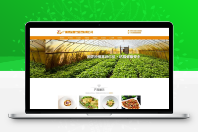 餐饮管理公司网站模板