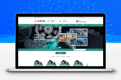 机械制造行业网站模板