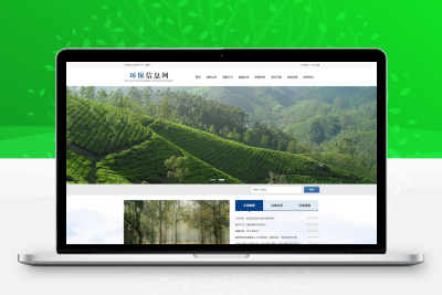 环保资讯新闻网站模板