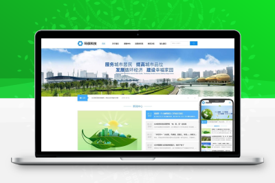 环保科技能源网站模板